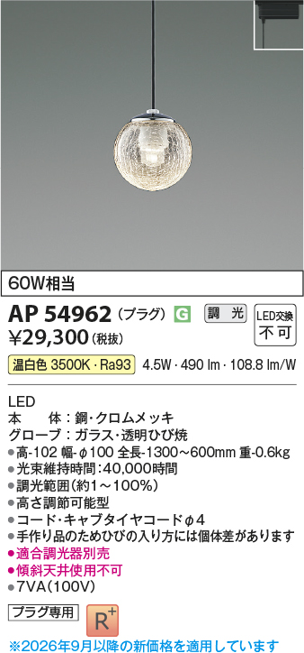 AP54962