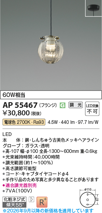 AP55467