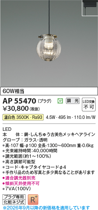 AP55470