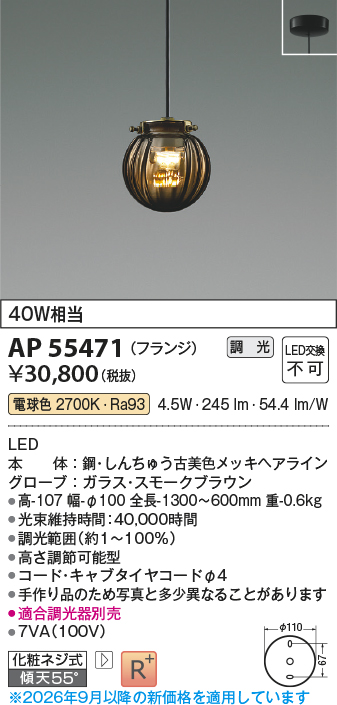 AP55471