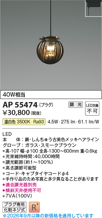 AP55474