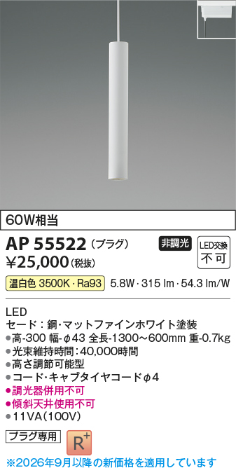 AP55522