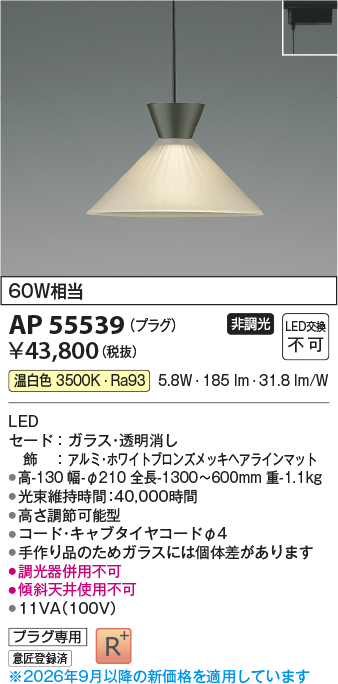 AP55539