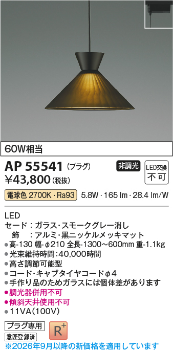AP55541