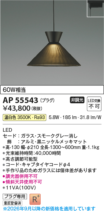 AP55543