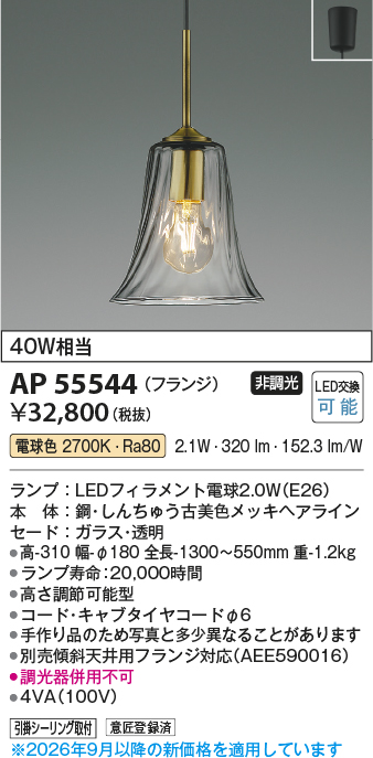 AP55544