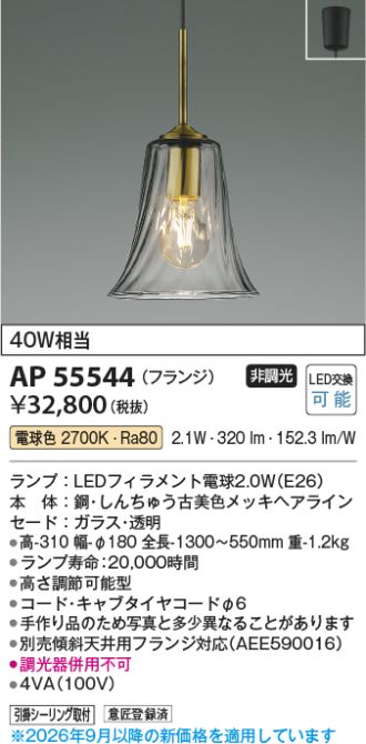 AP55544