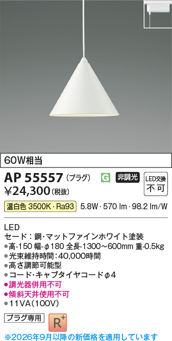 AP55557