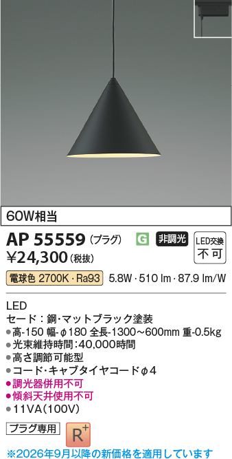 AP55559