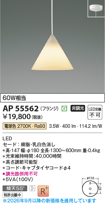 AP55562