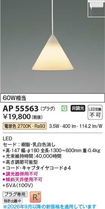 AP55563