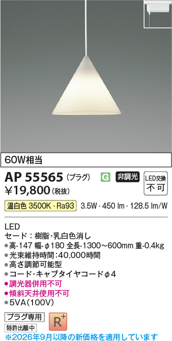 AP55565