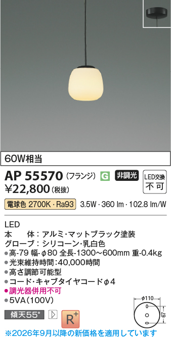 AP55570