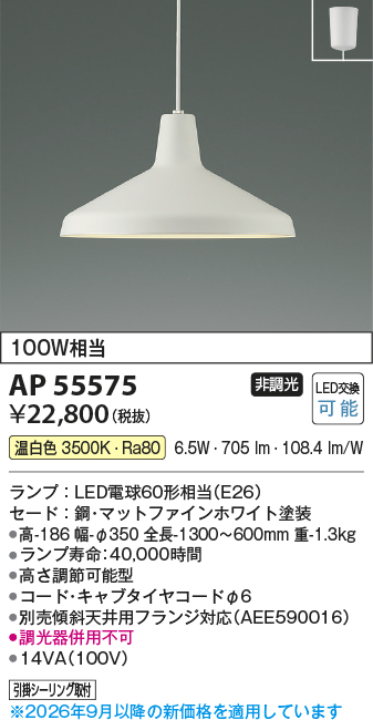 AP55575