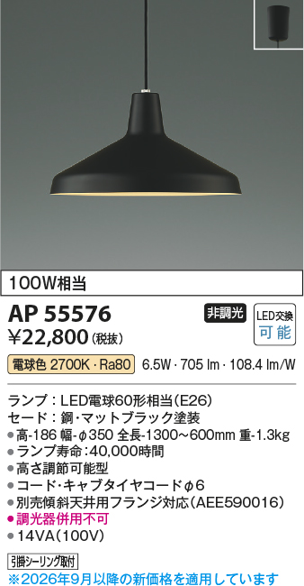 AP55576