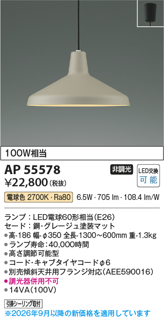AP55578