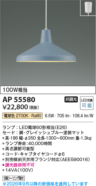 AP55580