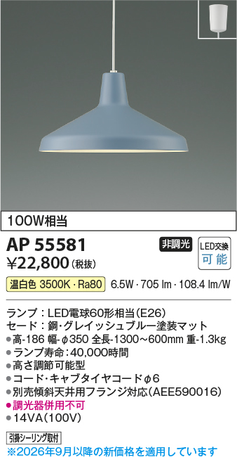 AP55581