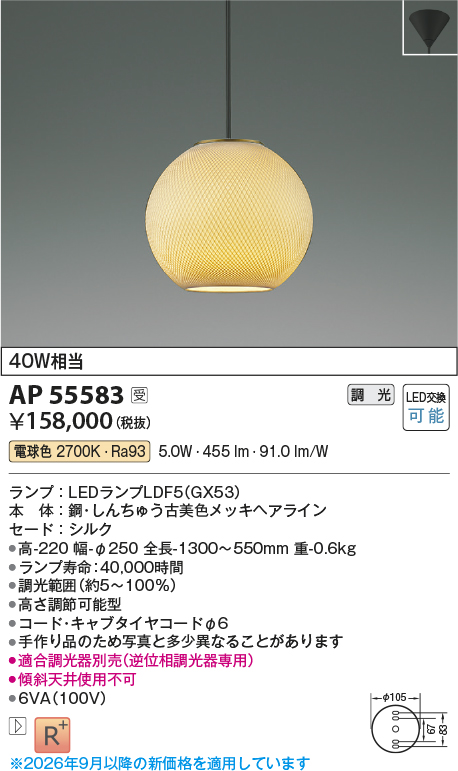 AP55583
