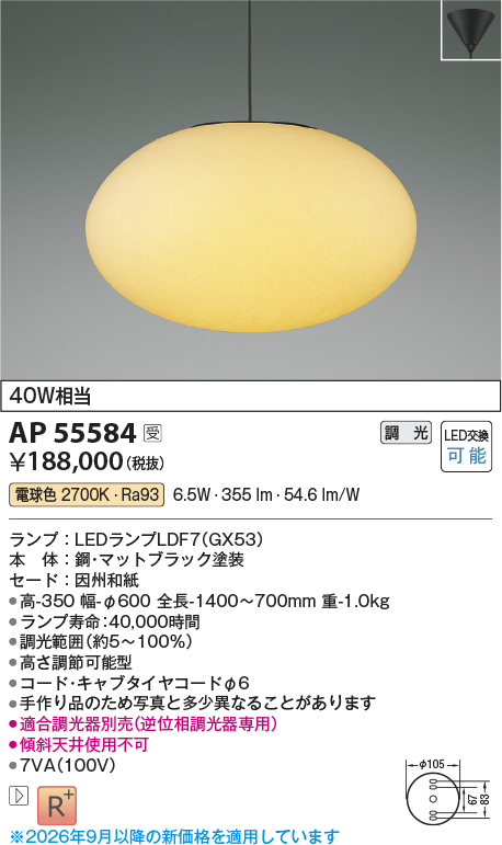 AP55584