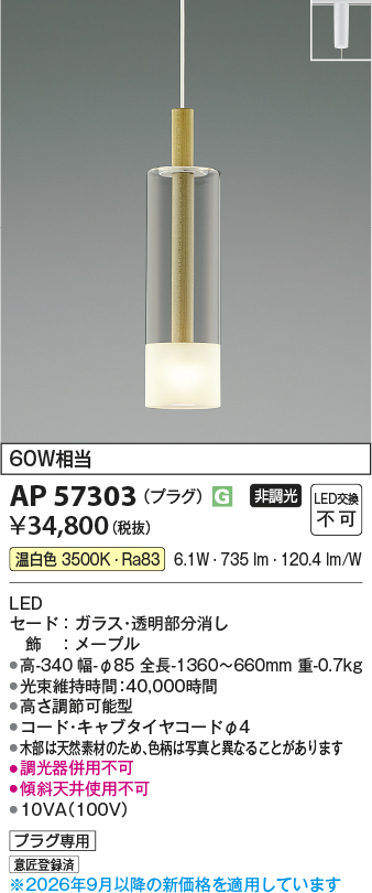 AP57303