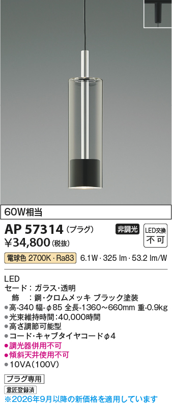 AP57314