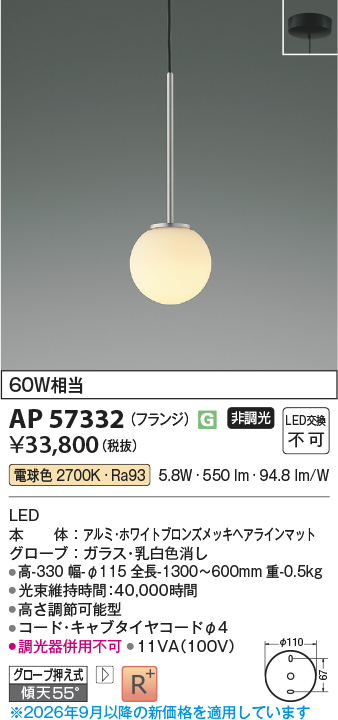 AP57332