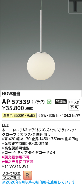AP57339