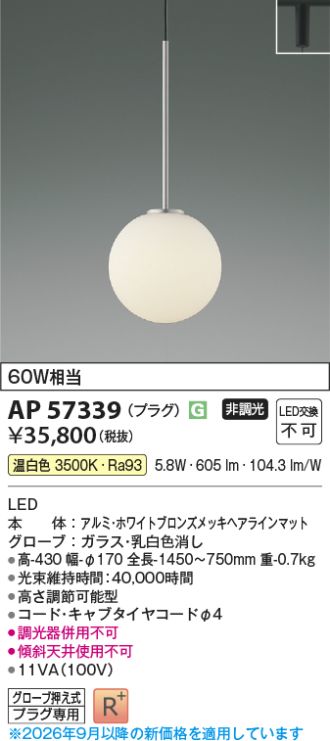 AP57339