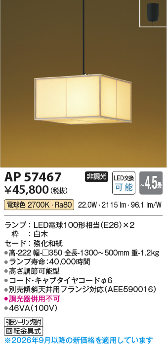 AP57467