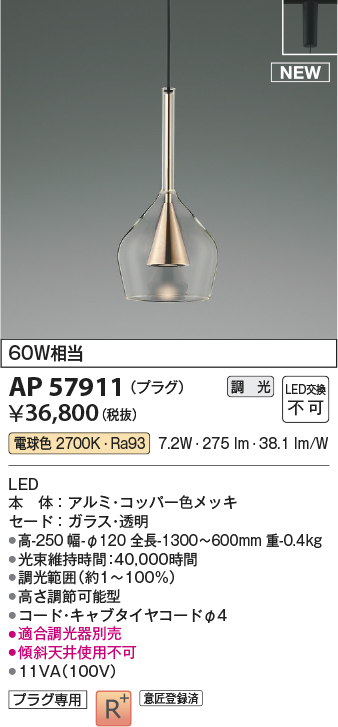 AP57911