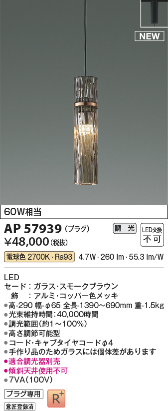 AP57939