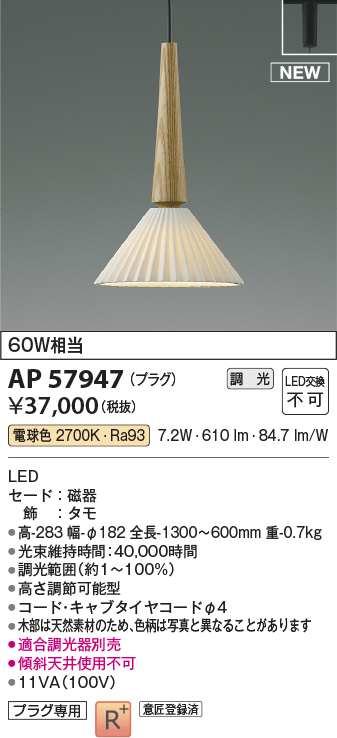 AP57947