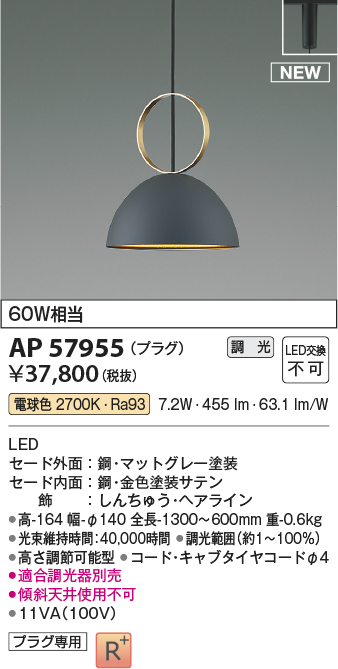 AP57955