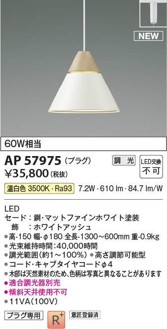 AP57975