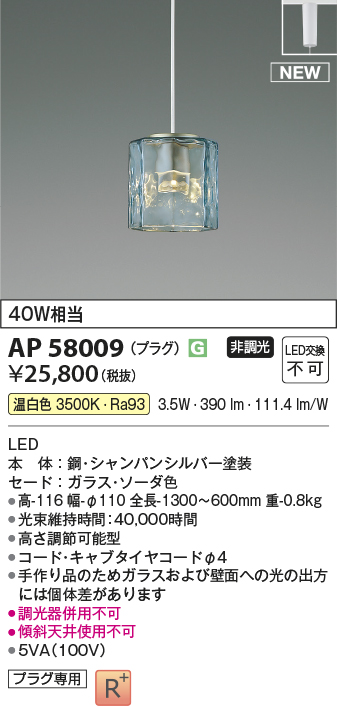 AP58009