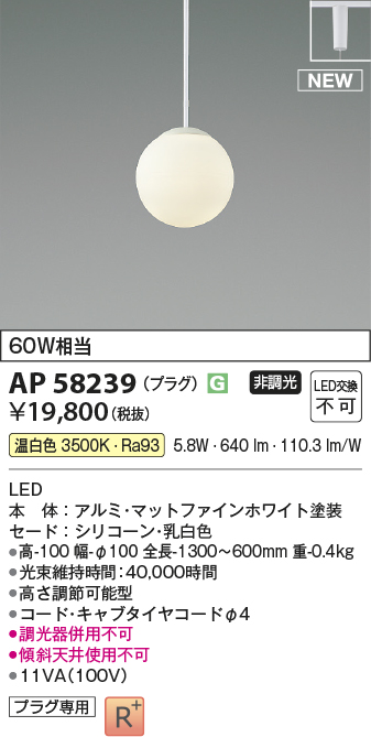 AP58239