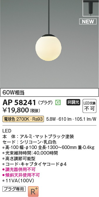 AP58241