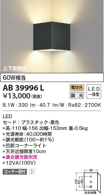 AB39996L