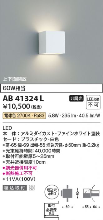 AB41324L