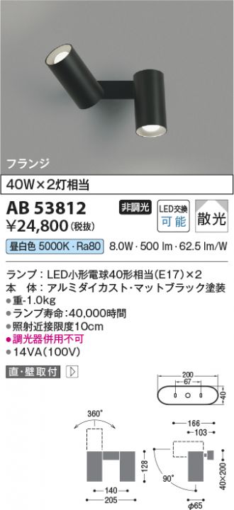 AB53812
