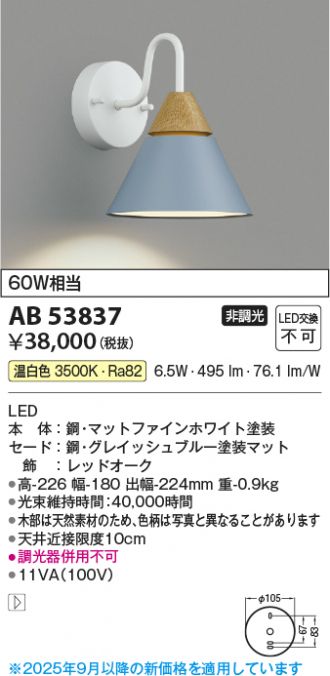 AB53837