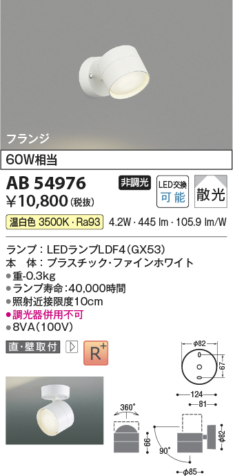 AB54976