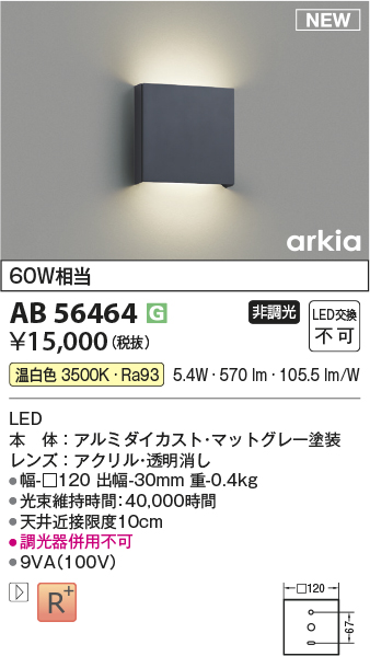 AB56464