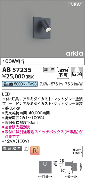 AB57235