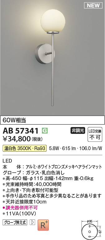 AB57341