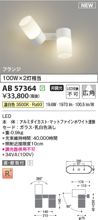 AB57364