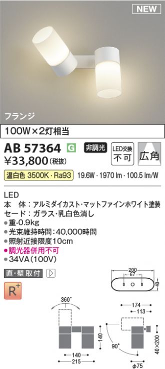 AB57364