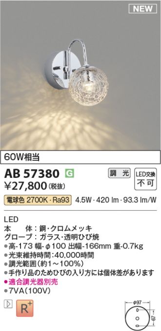 AB57380