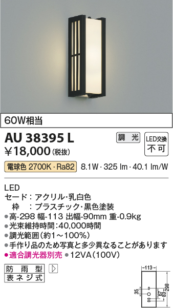 AU38395L